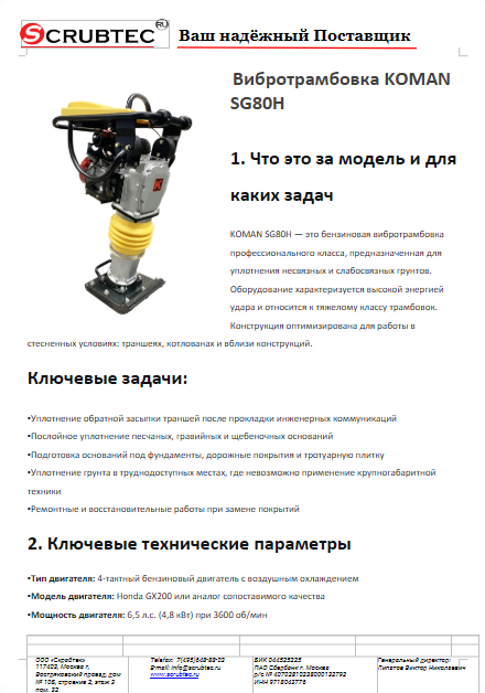 Обложка презентации Soteco GS 3/78 CYC